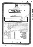 کاردانی جامع پودمانی جزوات سوالات امور فرهنگی مصوب 1384 کاردانی جامع پودمانی 1390